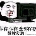 火柴不抽烟